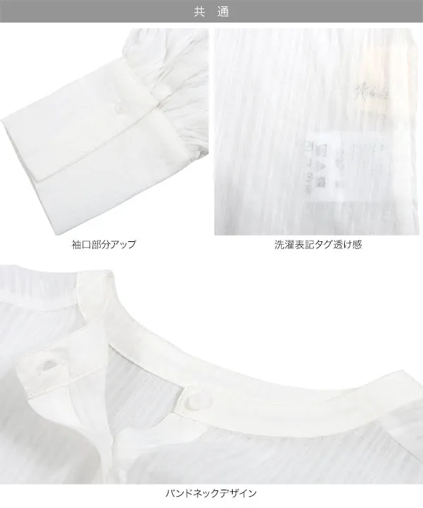 [ 田中亜希子さんコラボ ]　選べる2丈ボリュームスリーブシアーシャツ [C6967]