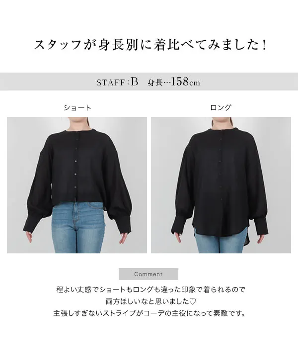 田中亜希子さんコラボ ] 選べる2丈ボリュームスリーブシアー