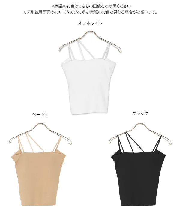 [ 田中亜希子さんコラボ ] カップ付きキャミソール [C6968]