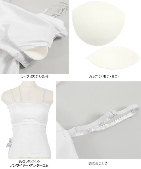 [ 田中亜希子さんコラボ ] カップ付きキャミソール [C6968]