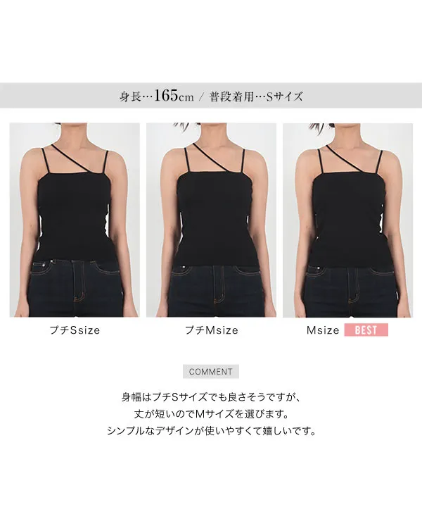 田中亜希子さんコラボ ] カップ付きキャミソール [C6968] - レディース