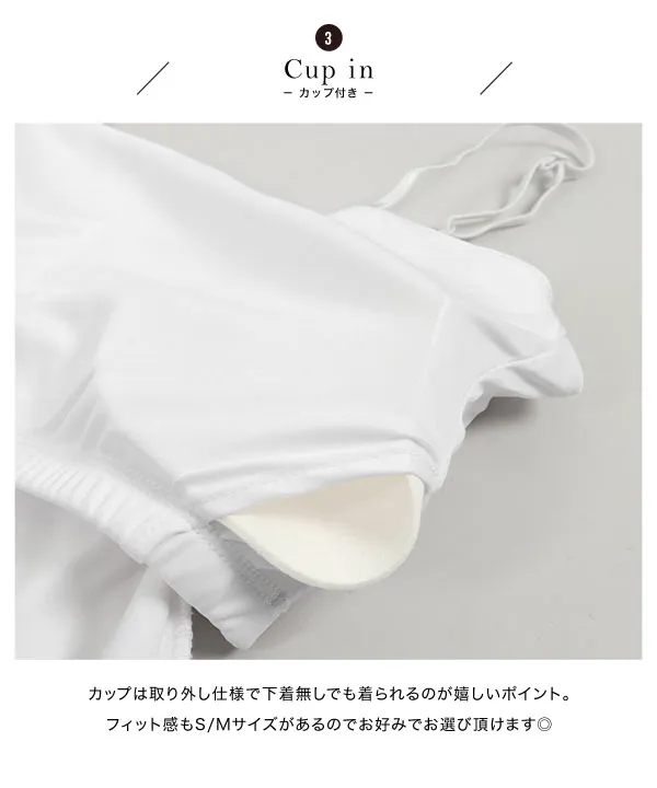 [ 田中亜希子さんコラボ ] カップ付きキャミソール [C6968]