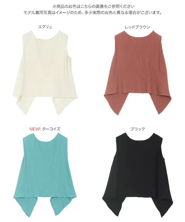 [ 田中亜希子さんコラボ ]　ワッシャーバックディテールトップス [C6969]