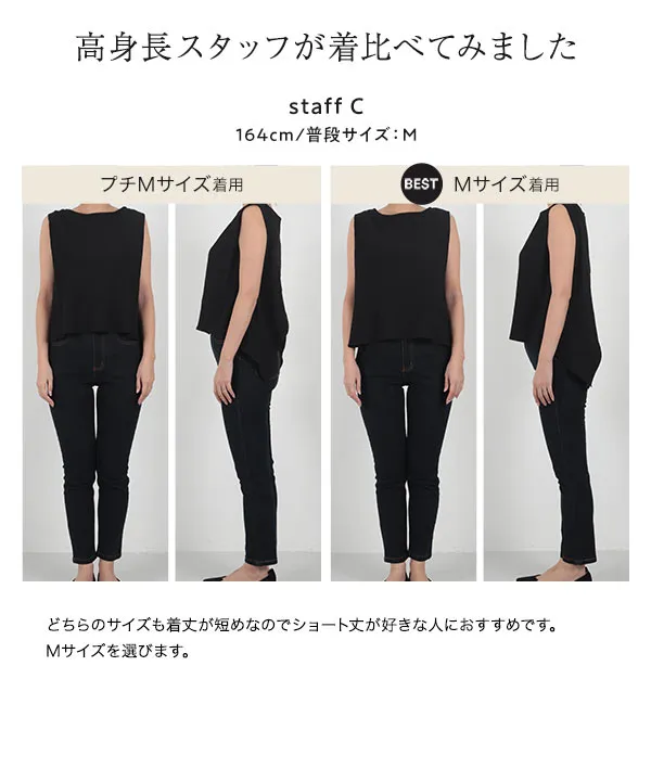 田中亜希子さんコラボ ] ワッシャーバックディテールトップス