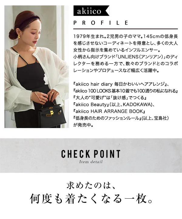 トップス TAASA 田中亜希子さんコラボ ] ワッシャーバックディテールトップス