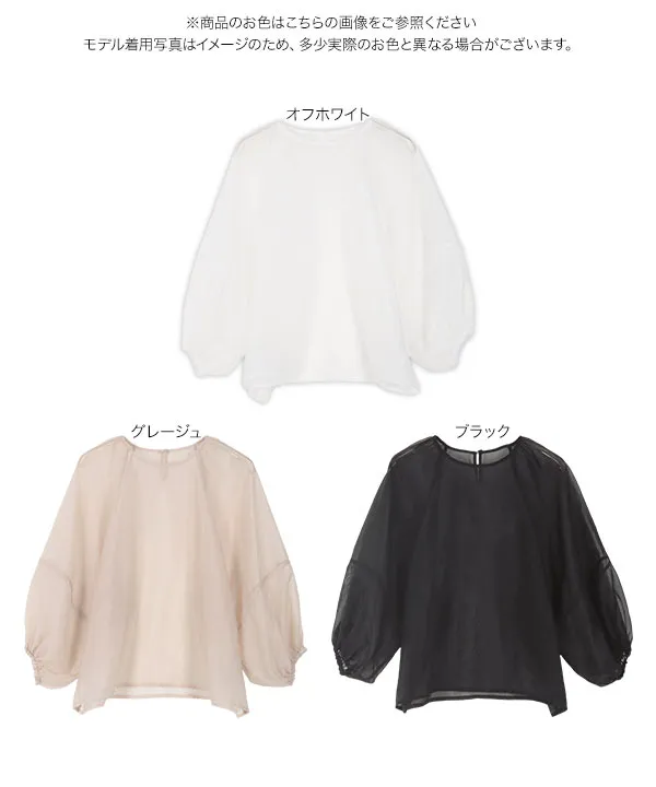 ボリュームスリーブオーガンジートップス [C6971] - レディース