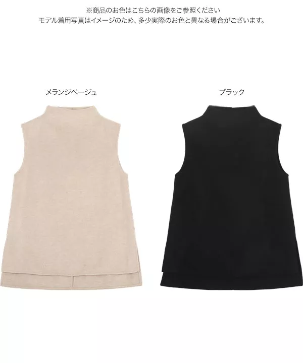 スタンドカラーサイドスリットベストトップス [C6973