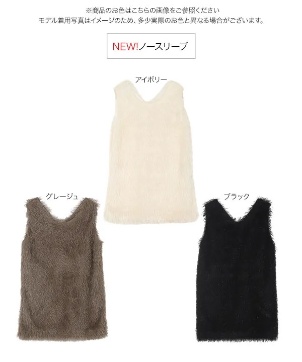 [ ほしのこさんコラボ ]　選べる2タイプラメフェザートップス [C6975]