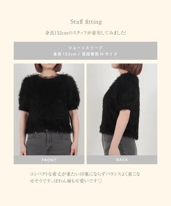 [ ほしのこさんコラボ ]　選べる2タイプラメフェザートップス [C6975]