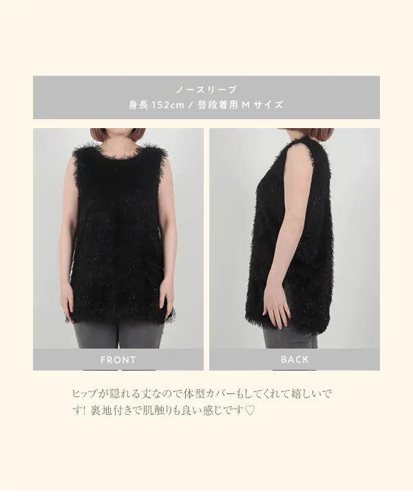 [ ほしのこさんコラボ ]　選べる2タイプラメフェザートップス [C6975]