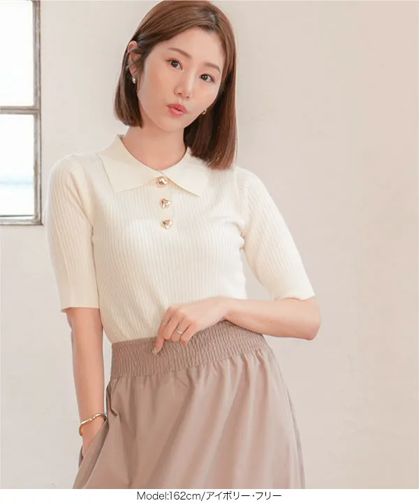 ほしのこさんコラボ ] ハートボタンポロニット [C6976] - レディース