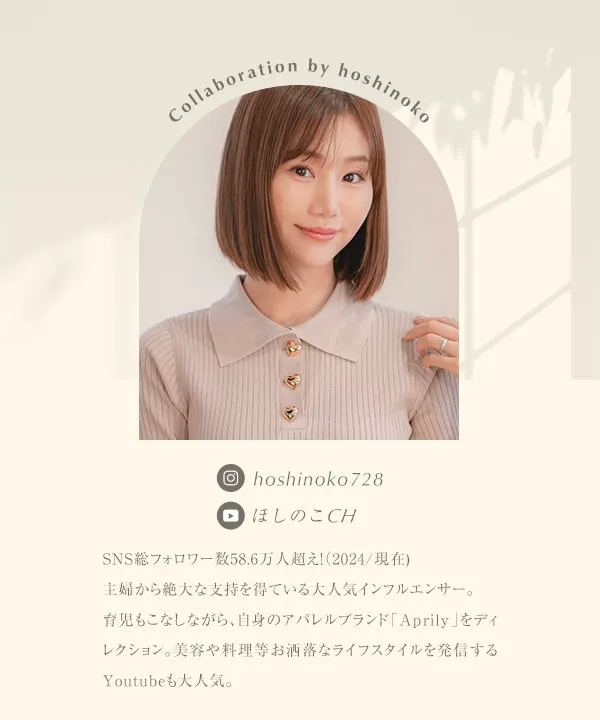 ほしのこさんコラボ ] ハートボタンポロニット [C6976] - レディース