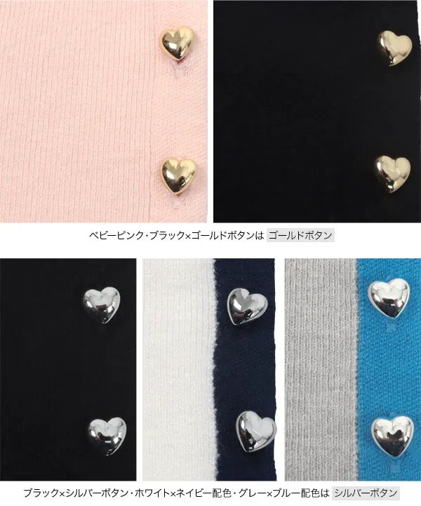 袖口ハートボタンニット [C6983] - レディースファッション通販 神戸