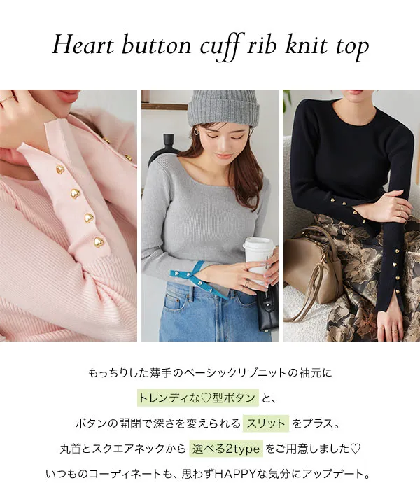 袖口ハートボタンニット [C6983] - レディースファッション通販 神戸