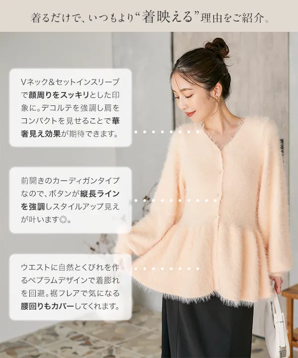 【別倉庫からの配送】 ペプラムシャギーニットカーディガン [C6987] レディース - カーディガン