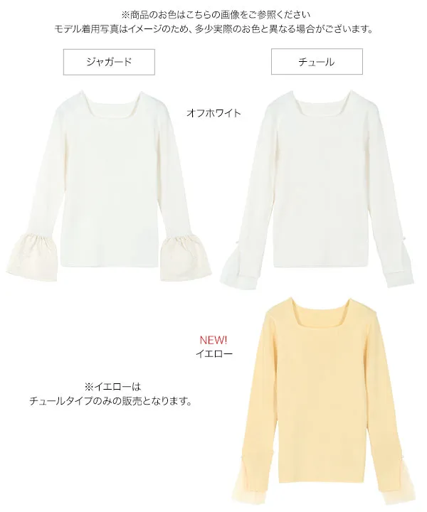 選べる２タイプ スクエアネック袖フレアリブニット [C6990]
