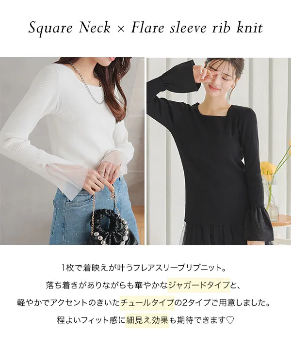 選べる2タイプ スクエアネック袖フレアリブニット [C6990] | トップス