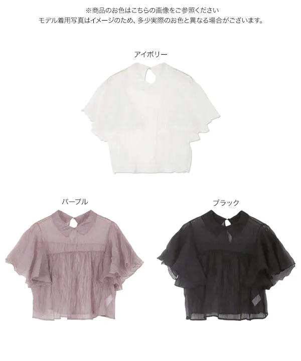 新品タグ付き FRAY I.D ラッフルスリーブブラウス