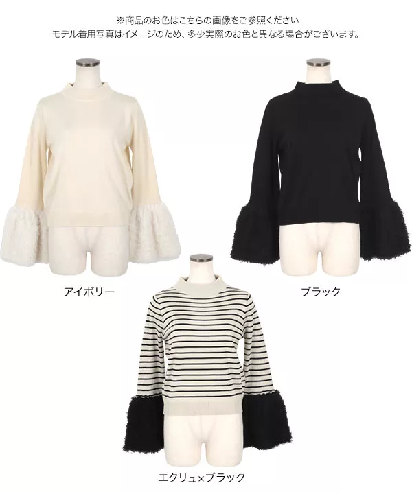 プードルファーフレアスリーブニットトップス [C7000] - レディース