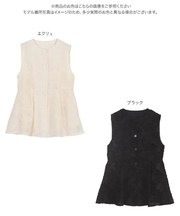 シアーフェザージャガードペプラムベストトップス [C7009