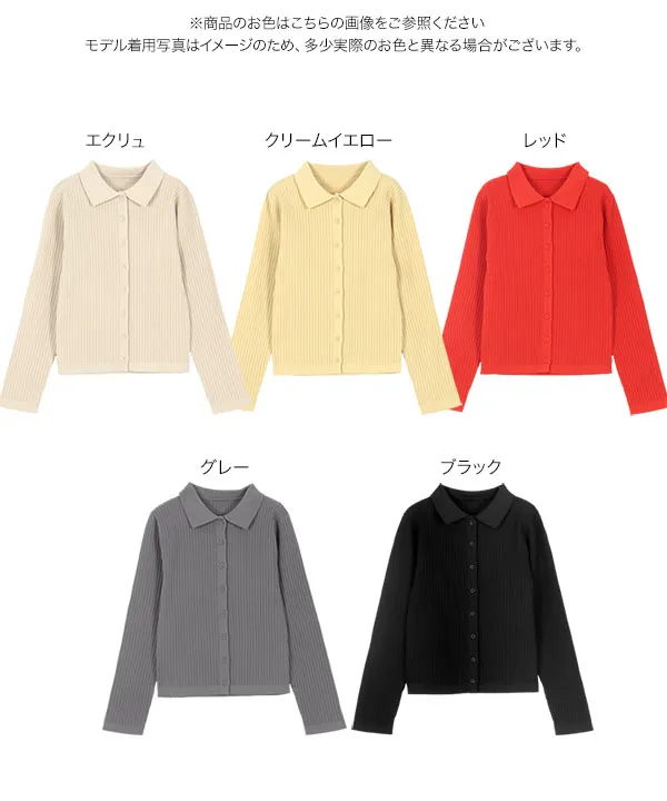 7633 暖色系×フェミニンコーデ♡ Mサイズ レディース服 まとめ売り 12点 コンパクト丈 リブポロニット [C7014] - レディースファッション