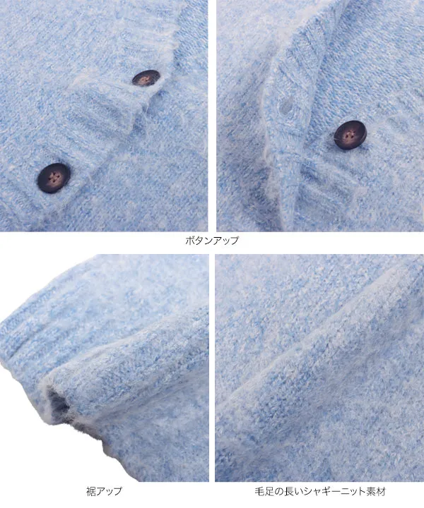 Vネックシャギーカーディガン [C7031] - レディースファッション通販