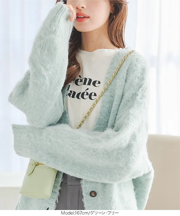 Vネックシャギーカーディガン [C7031] - レディースファッション通販