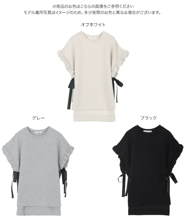 サイドリボンカットベスト [C7039]