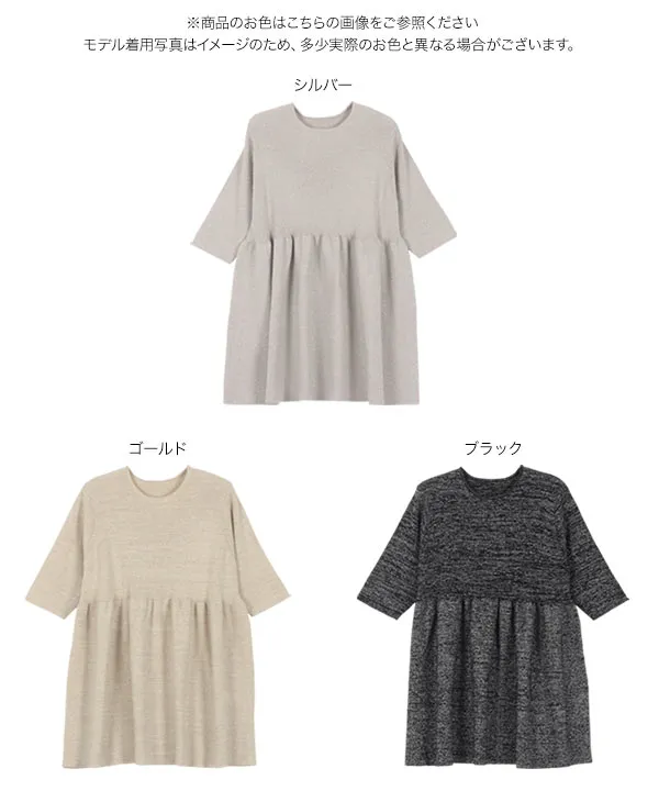 半袖ラメニット [C7053] | トップス全品送料無料！9/11(金)18:00〜9/14(月)朝11:59まで