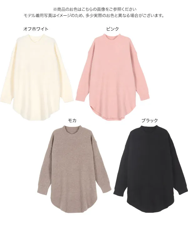 ラウンドヘムゆるニット [C7054] - レディースファッション通販 神戸
