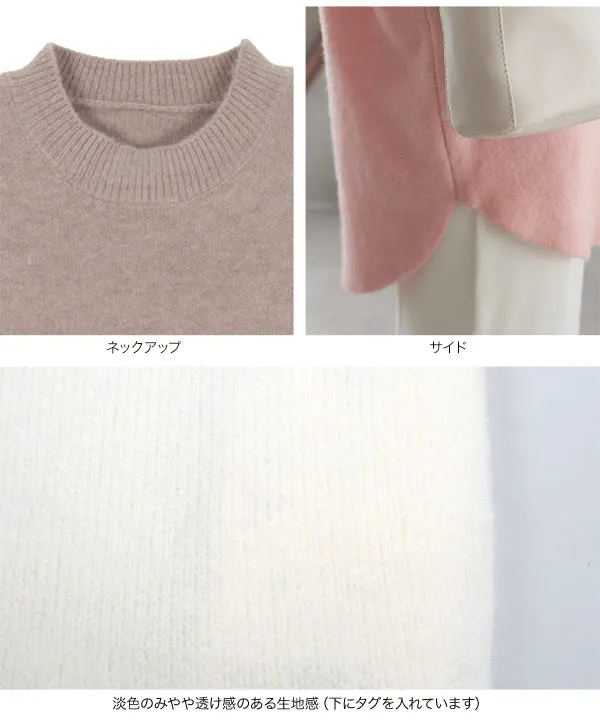 ラウンドヘムゆるニット [C7054] - レディースファッション通販