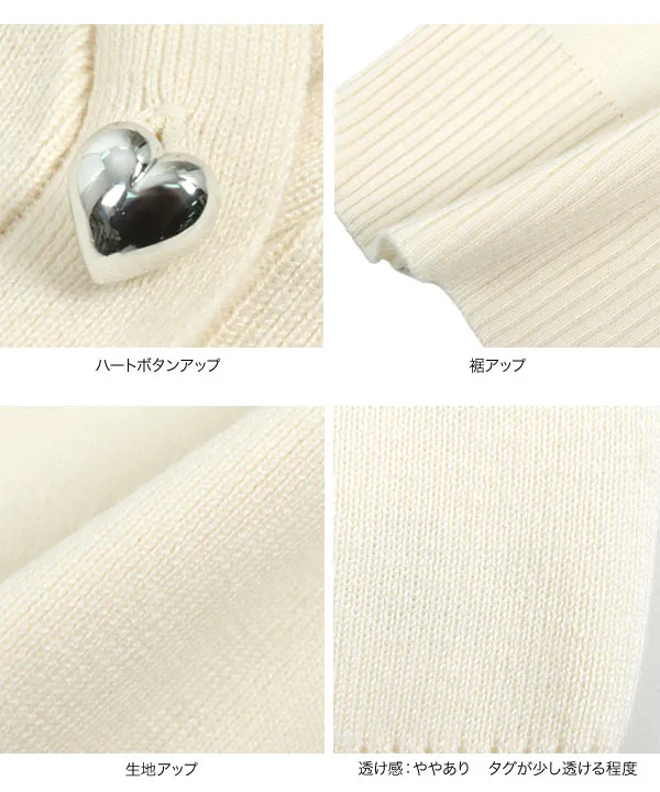UVカットハートボタンカーディガン [C7057] - レディースファッション