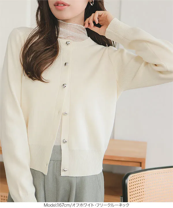UVカットハートボタンカーディガン [C7057] - レディースファッション