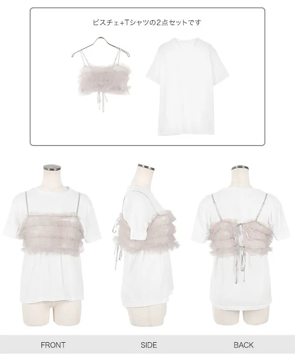 ベーシックTシャツ×チュールビスチェSET [C7063] - レディース