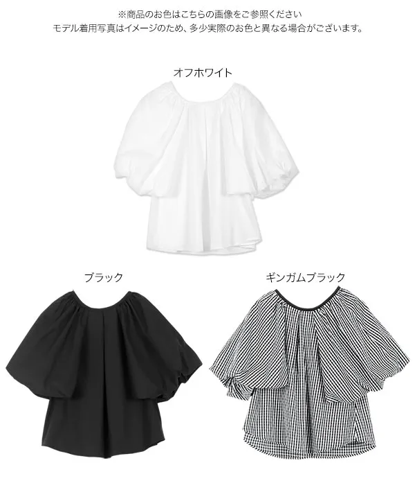 前後2wayケープスリーブ風トップス [C7065] | トップス全品送料無料！8/7(金)18:00〜8/10(月)朝11:59まで