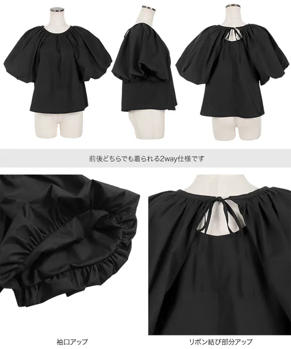 前後2wayケープスリーブ風トップス [C7065] | トップス全品送料無料！8/7(金)18:00〜8/10(月)朝11:59まで
