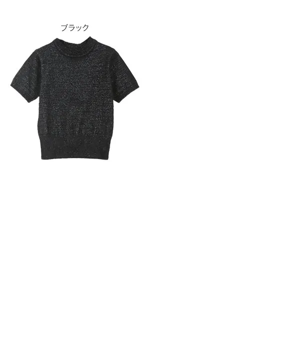 ショートシャギーラメニットトップス [C7070] - レディース