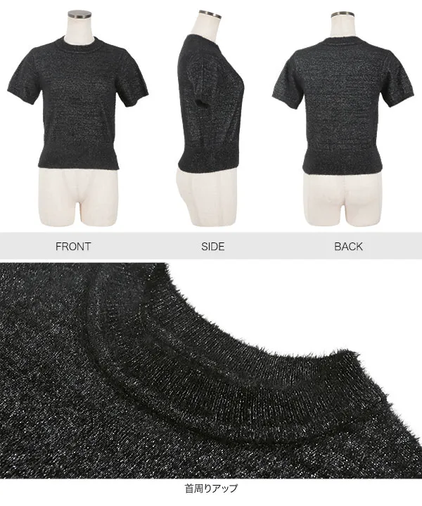 ショートシャギーラメニットトップス [C7070] - レディース