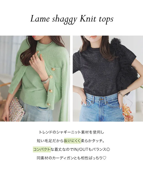 ショートシャギーラメニットトップス [C7070] - レディース