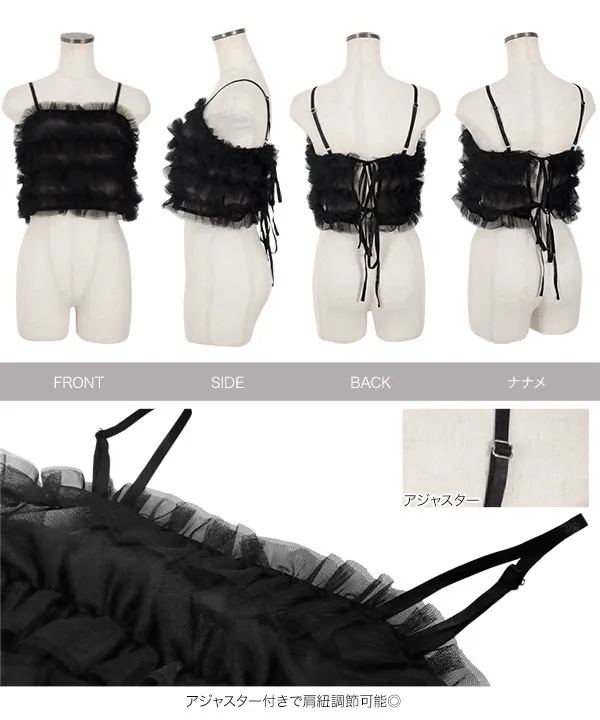 ティアードフリルチュールビスチェキャミソール [C7072] - レディース