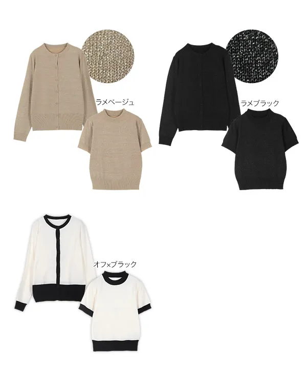 半袖ニットトップス×ニットカーディガンアンサンブル [C7078