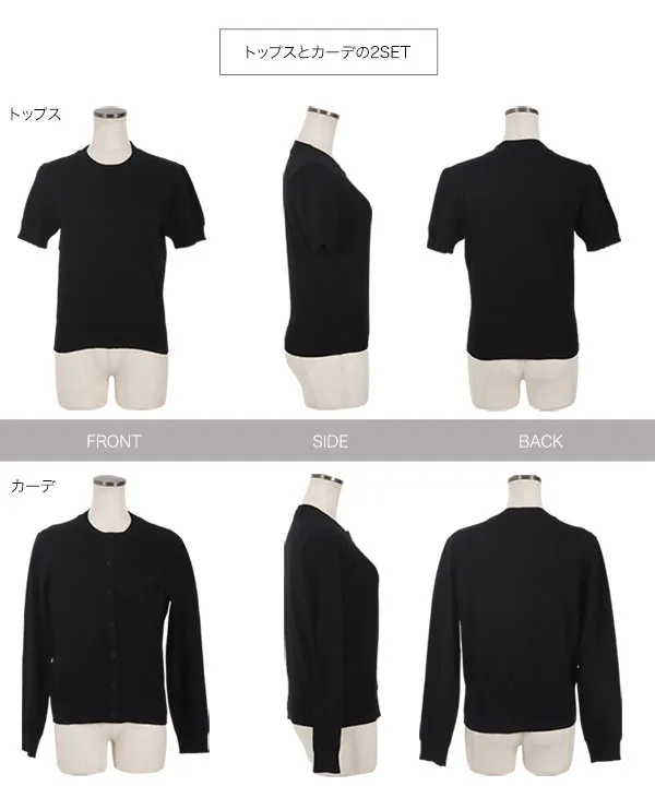 ポールカ　カーディガンと半袖ニットのアンサンブル　新品タグつき ポールカ カーディガンと半袖ニットのアンサンブル 新品タグつき