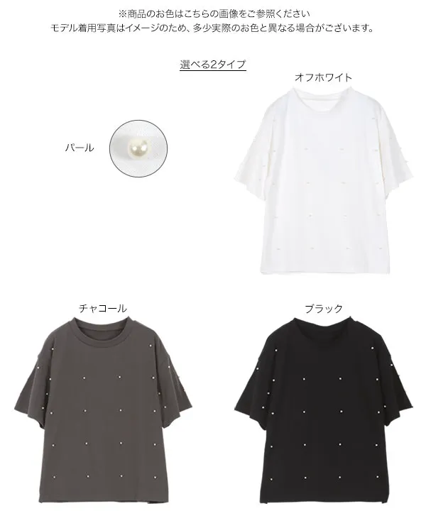 パールorビジューTシャツ [C7086] - レディースファッション通販 神戸