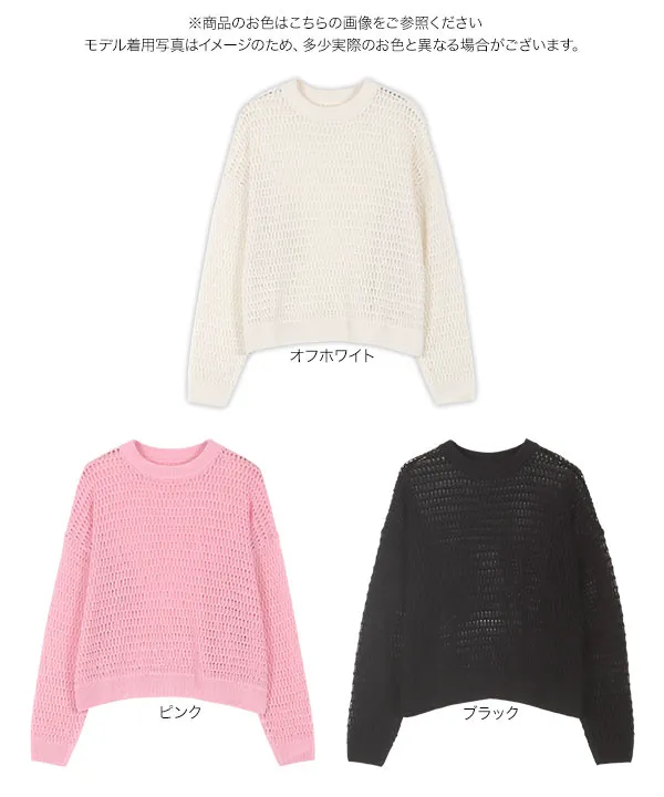 麻タッチ透かし編みニットトップス [C7090] - レディース