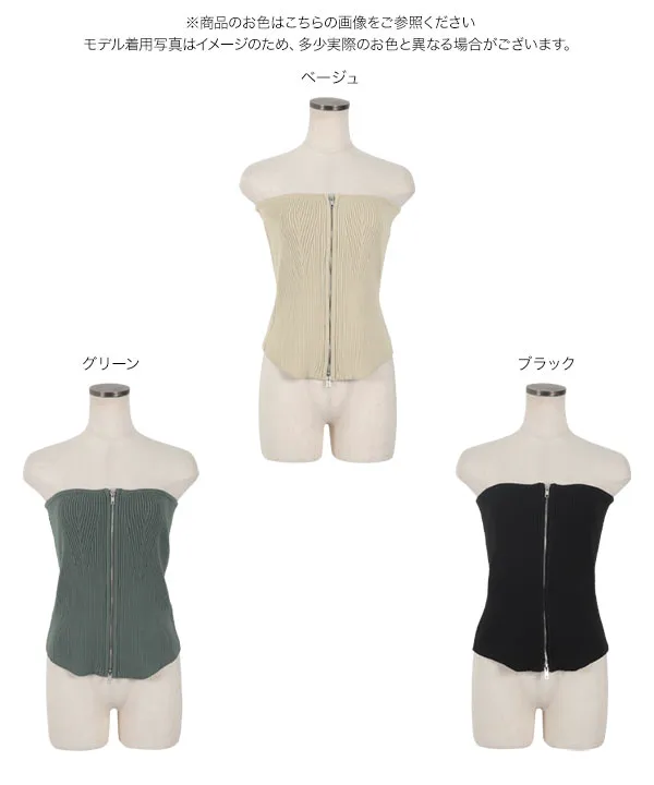 ダブルジップベアトップニットビスチェ [C7091] - レディース