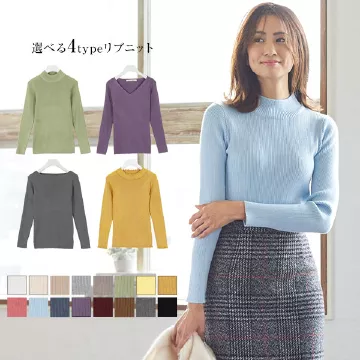 選べる3タイプ リブニット [C0717] - レディースファッション通販 神戸