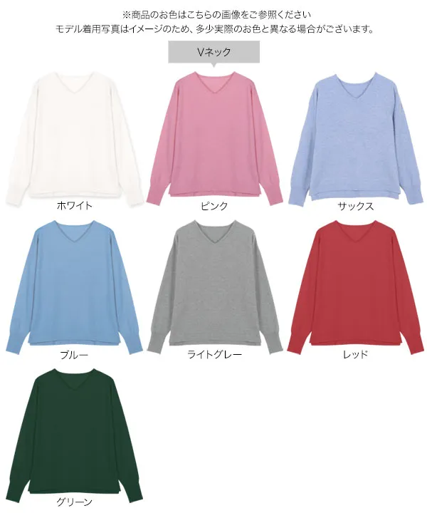 [ M L XL 選べるネック ] メルティベーシックニット [C721B]
