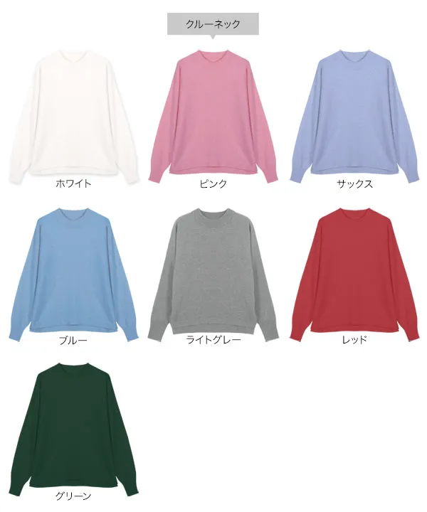 [ M L XL 選べるネック ] メルティベーシックニット [C721B]