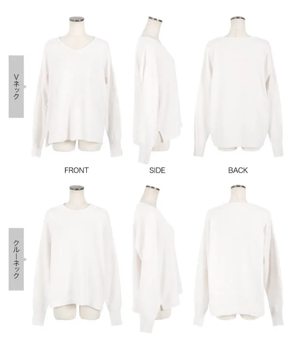 [ M L XL 選べるネック ] メルティベーシックニット [C721B]