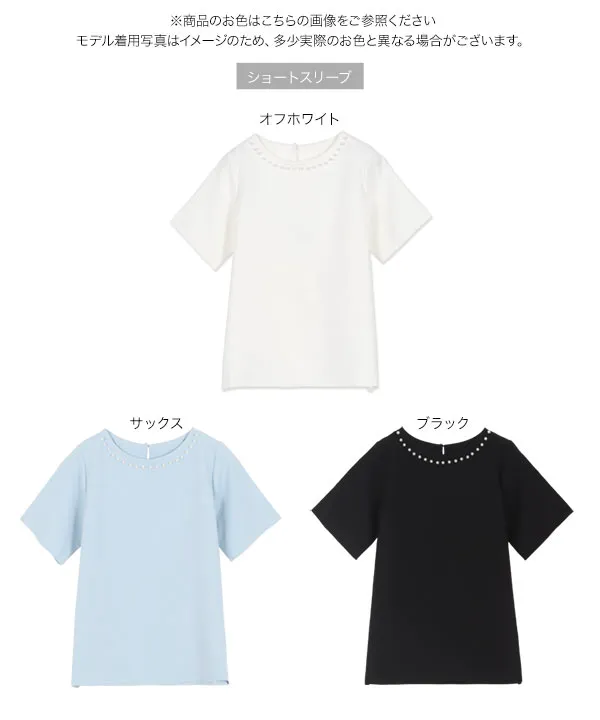 ネックパールトップス [C7101]| SALE！